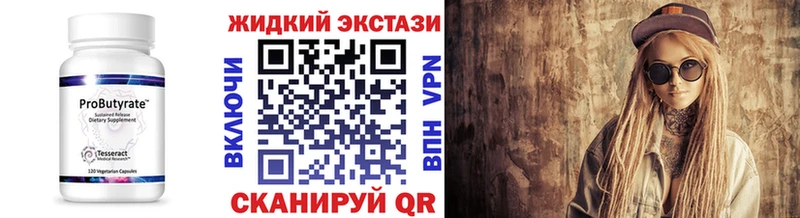 дарнет шоп  Верхнеуральск  Бутират 1.4BDO 