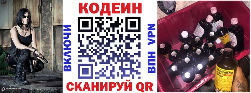 продажа наркотиков  Верхнеуральск  Кодеин Purple Drank 
