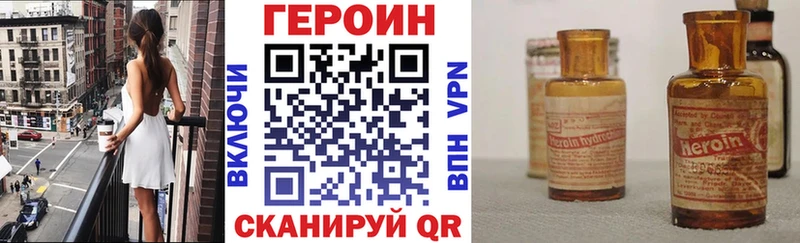 ГЕРОИН Heroin  Верхнеуральск 