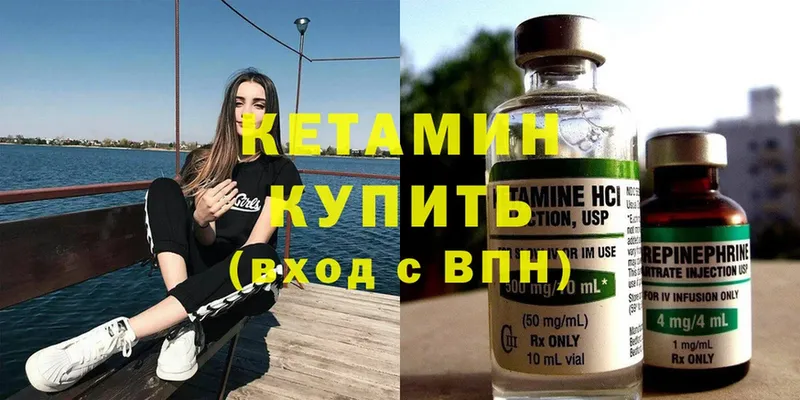 hydra зеркало  купить наркоту  Верхнеуральск  КЕТАМИН ketamine 