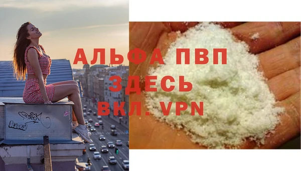 ALPHA PVP Балабаново