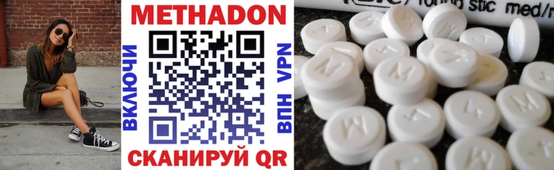МЕТАДОН VHQ  наркота  Верхнеуральск 